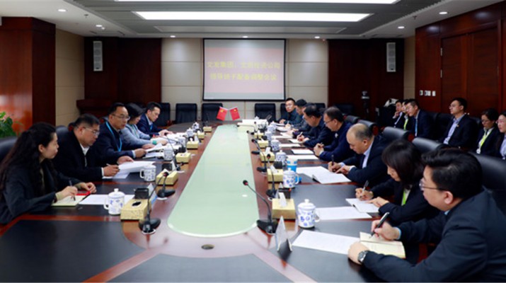 集團公司召開文發(fā)集團、文旅投資公司領導班子配備調整會議