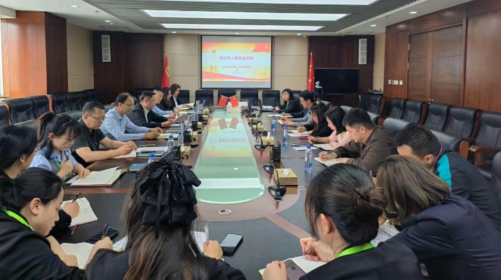 風(fēng)控審計部黨支部、國貿(mào)公司黨支部聯(lián)合開展黨紀(jì)學(xué)習(xí)教育讀書班活動