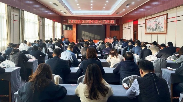 甘肅文旅集團(tuán)2024年宣傳思想文化工作暨黨組織書(shū)記、黨務(wù)群團(tuán)干部培訓(xùn)班圓滿舉辦