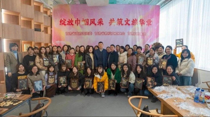 “綻放巾幗風(fēng)采 共筑文旅華章”——甘肅文旅集團(tuán)各級工會舉辦慶祝“三八”婦女節(jié)活動