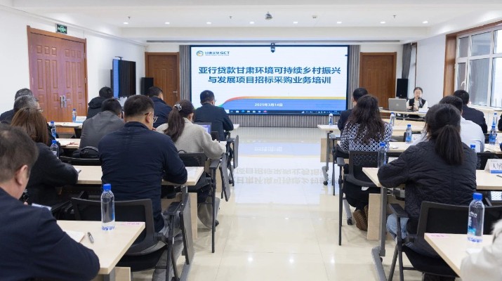 甘肅文旅集團(tuán)國際金融組織貸款項目管理辦公室組織開展招標(biāo)采購業(yè)務(wù)培訓(xùn)