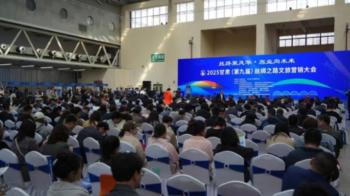 甘肅絲綢之路文旅營銷大會(huì)收入破千萬 十一省文旅人攜手撬動(dòng)千億級(jí)產(chǎn)業(yè)集群
