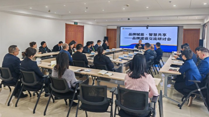 甘肅文旅集團(tuán)召開(kāi)“品牌賦能·智慧共享”品牌建設(shè)交流研討會(huì)