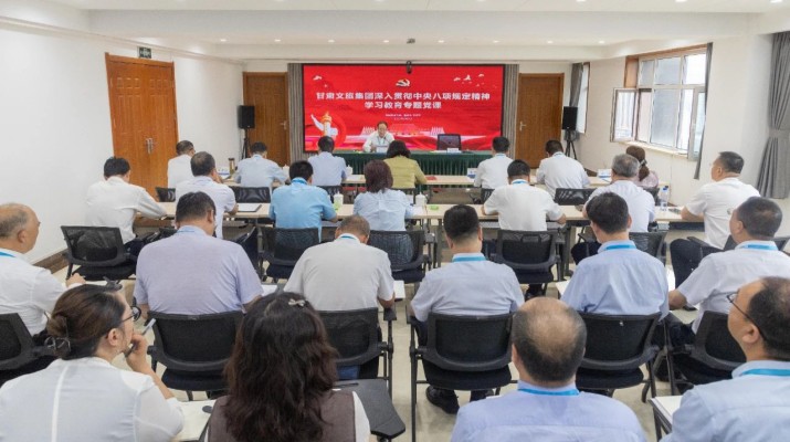 以作風(fēng)建設(shè)新成效保障高質(zhì)量發(fā)展 甘肅文旅集團黨委書記石培文講授專題黨課