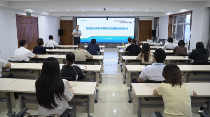 甘肅文旅集團舉辦品牌標識規(guī)范使用管理專題培訓(xùn)