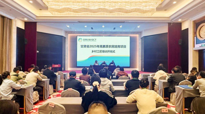 甘肅鄉(xiāng)村工匠培訓班在甘肅文旅集團武威實訓基地開班