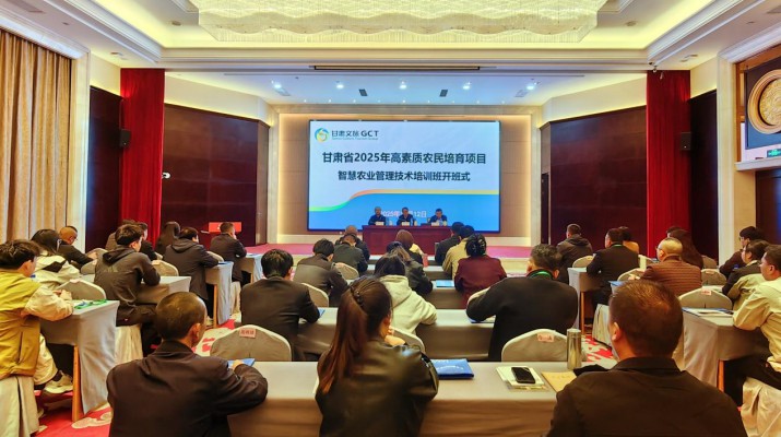 甘肅智慧農(nóng)業(yè)管理技術(shù)培訓班在甘肅文旅集團武威實訓基地開班