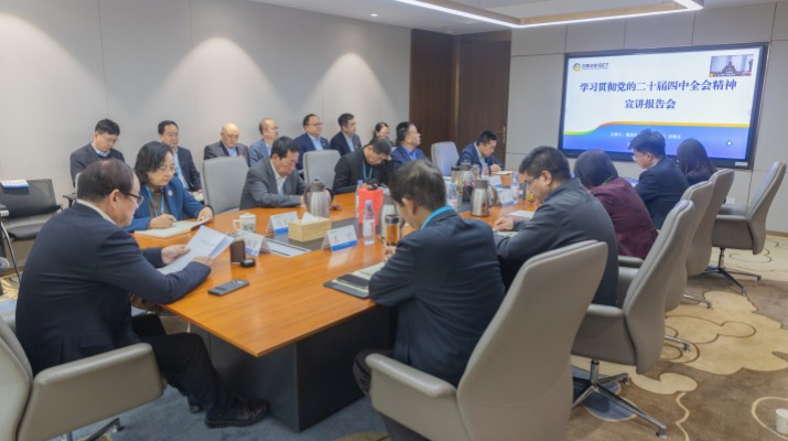 甘肅文旅集團(tuán)召開學(xué)習(xí)貫徹黨的二十屆四中全會(huì)精神宣講會(huì)